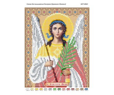 БСР-4063 Архангел Михаїл