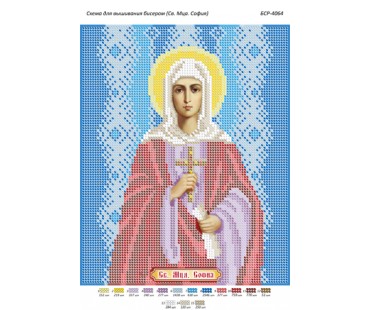 БСР-4064 Св. Мца. Софія