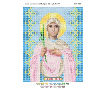 БСР-4068 Св. Муч. Лідія