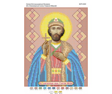 БСР-4101 Св. Благовірний князь Георгій (Юрій)