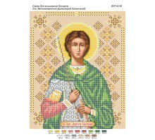 БСР-4110 Св. Великомученик Димитрій Солунський