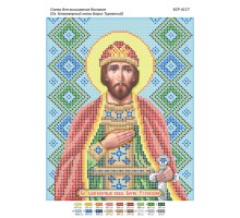 БСР-4117 Св. Благовірний князь Борис Туровський