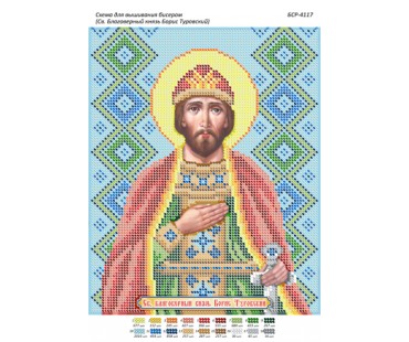 БСР-4117 Св. Благовірний князь Борис Туровський