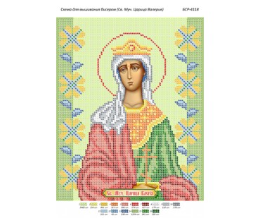 БСР-4118 Свята мучениця цариця Валерія