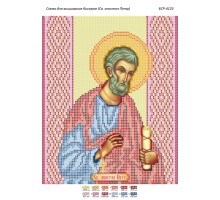 БСР-4123 Св. апостол Петро