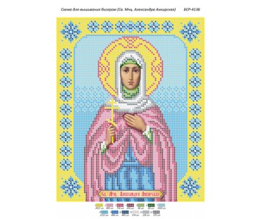 БСР-4136 Св. Мчца. Олександра Анкірська