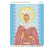 БСР-4141 Свята мучениця Лідія