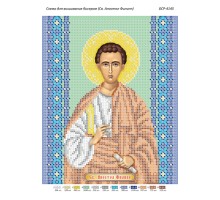 БСР-4145  Св. Апостол Пилип