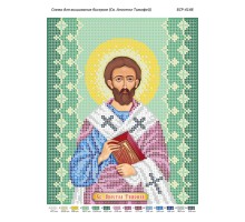 БСР-4148  Св. Апостол Тимофій