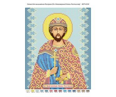 БСР-4154 Св. Благовірний Князь Ростислав