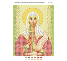 БСР-4161 Сята великомучениця Клавдія