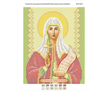 БСР-4161 Сята великомучениця Клавдія