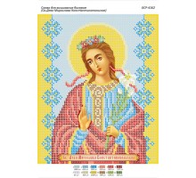 БСР-4162 Св. Діва Мирослава Константинопольська