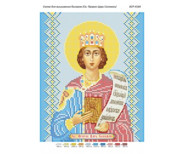 БСР-4164 Св. Великомучениця Маргарита (Марина)