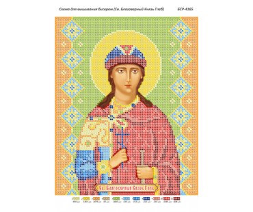 БСР-4165 Св. Благовірний Князь Гліб