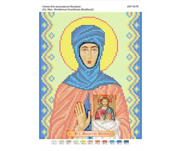 БСР-4174 Св. Феодотія Нікейська (Богдана)