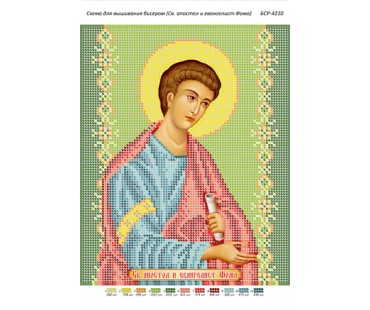 БСР-4210 Св. Апостол і євангеліст Фома