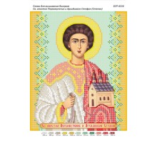 БСР-4216 Св. Апостол Першомученик і Архідиякон Стефан (Степан)