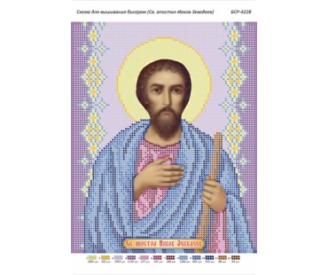 БСР-4228 Св. Апостол Яків Зеведеїв