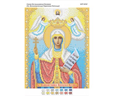 БСР-4232 Св. Великомучениця Параскева П'ятниця