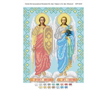 БСР-4233 Св. Арх. Михаїл і Св. Арх. Гавриїл