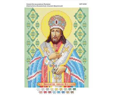 БСР-4244 Святитель Інокентій, єпископ Іркутський