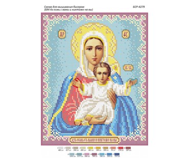 БСР-4279 БМ є з вами на ви