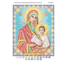 БСР-4280 БМ Утамуй моя печалі