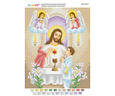 БСР-4417 Перше причастя дівчинки