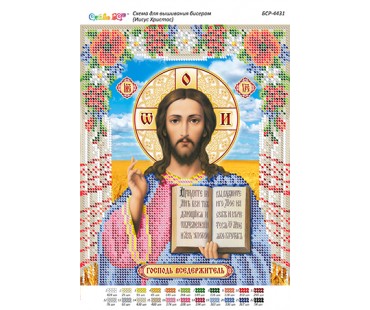 БСР-4431 Ісус Христос