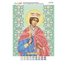 БСР-4446 Св. Мч. Едуард
