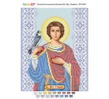 БСР-4447 Св. Муч. Трифон