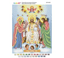 БСР-4452 Ісус Христос Цар Слави