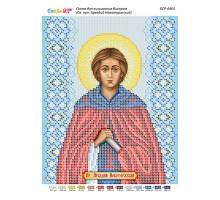 БСР-4463 Св. Прп. Аркадій Новоторзький