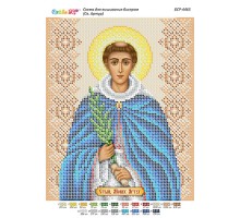БСР-4465 Св. Монах Артур