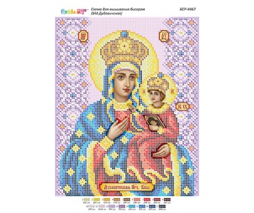 БСР-4467 БМ Дубовицька
