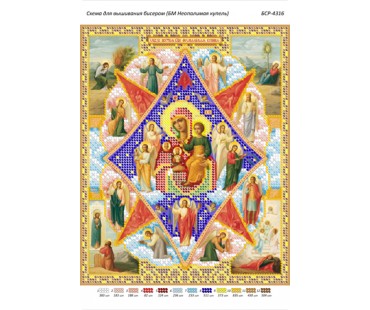 БСР-4316 БМ Неопалима Купина