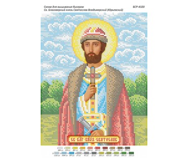 БСР-4320 Св. Благовірний князь Святослав Володимирський (Юр'ївський)