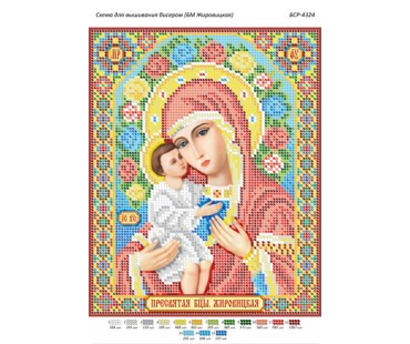 БСР-4324 БМ Жировицька