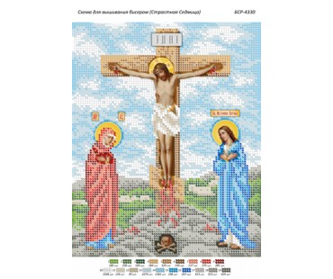 БСР-4330 Страсна седмиця