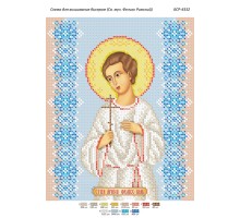 БСР-4332 Св. Муч. Фелікс Римський