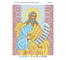 БСР-4334 Св. Праотець Адам