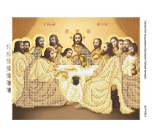 БСР-4343  Таємна вечеря (золото) (част.виш.)