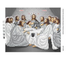 БСР-4344  Таємна вечеря (срібло)(част. виш.)