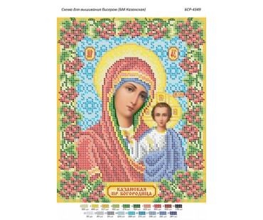 БСР-4349 БМ Казанська