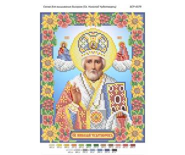 БСР-4379 Св. Микола Чудотворець (част. виш.)