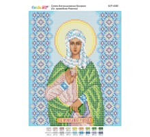 БСР-4385 Св. Праведна Ревека