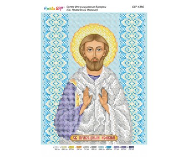 БСР-4386 Св. Праведний Іоаким