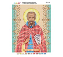 БСР-4388 Св. Преподобний Сава Освячений