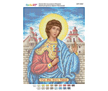 БСР-4482 Св. мч. Орест Тіанський